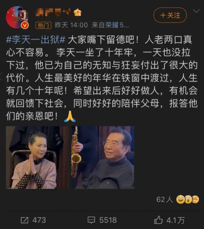 自作孽！李天一梦鸽卷钱跑路？84岁李双江投靠前妻，晒与长子合影