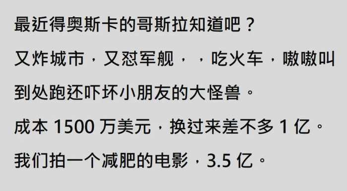 为啥贾玲现在成了人人喊打的对象？网友：靠丑化底层赚的盆满钵满