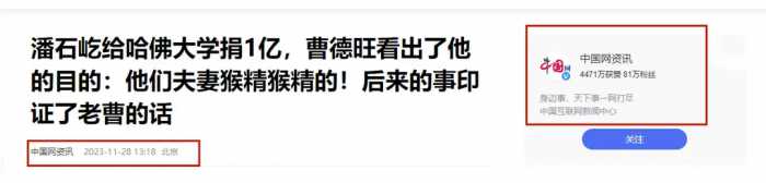 美方扶持的4位中国富豪开始露头了：在华疯狂捞金，扭头捐给美国