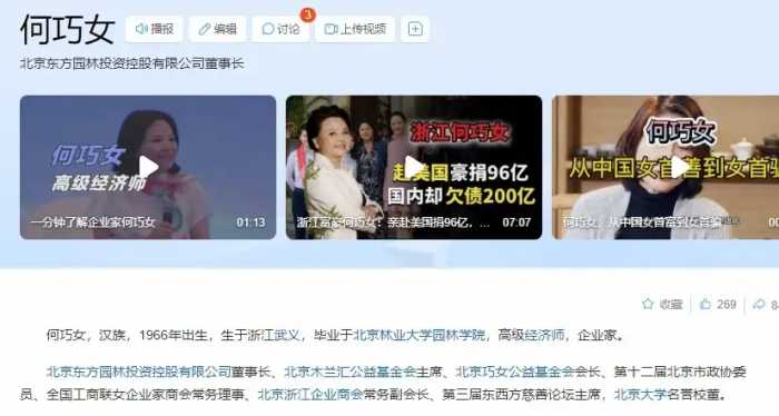 美方扶持的4位中国富豪开始露头了：在华疯狂捞金，扭头捐给美国