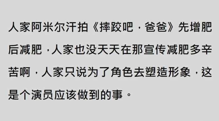 为啥贾玲现在成了人人喊打的对象？网友：靠丑化底层赚的盆满钵满