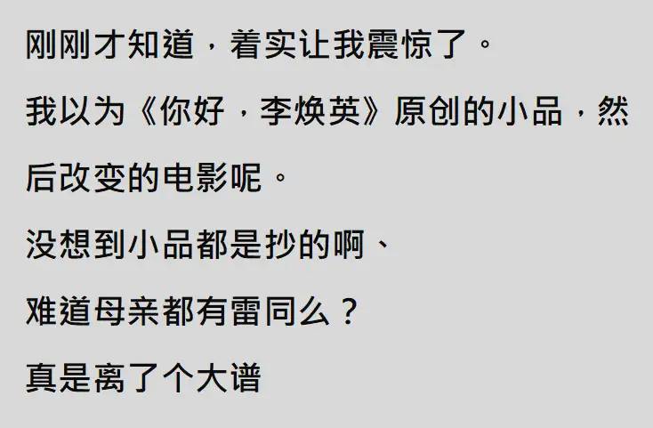 为啥贾玲现在成了人人喊打的对象？网友：靠丑化底层赚的盆满钵满