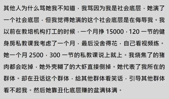 为啥贾玲现在成了人人喊打的对象？网友：靠丑化底层赚的盆满钵满