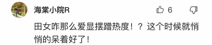 几亿身价王石放弃千万退休金，田朴珺：我养你，网友：喜欢蹭热度