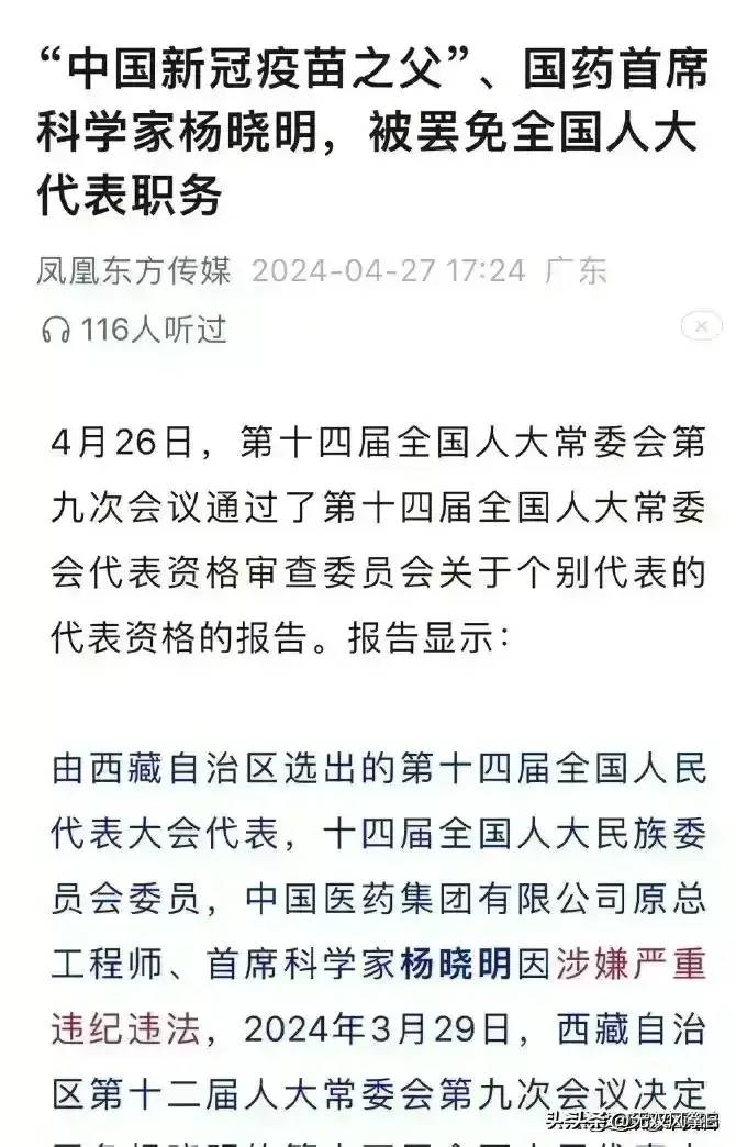 感谢他八辈祖宗 ！打了疫苗之父杨晓明三针疫苗，14亿国人一扫阴霾