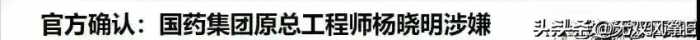 感谢他八辈祖宗 ！打了疫苗之父杨晓明三针疫苗，14亿国人一扫阴霾