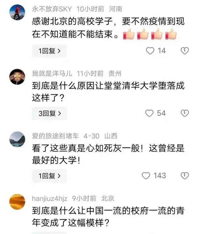 清华大学113周年校庆被大骂，现场照曝光，网友调侃像丧葬鼓乐队