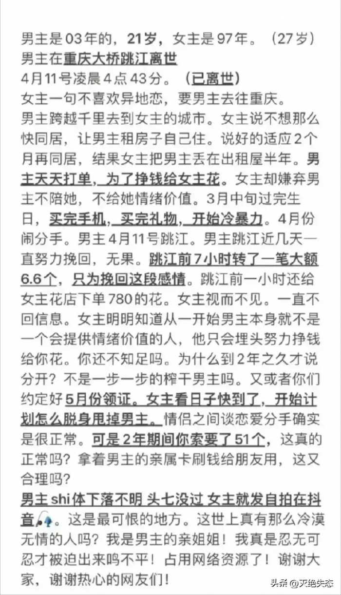 谭竹首次露面，声称对不起肥猫，希望两人和好，网友炸锅了！