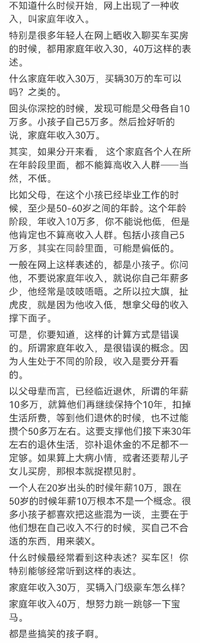 为啥很多家庭年收入30万，却还过着朴素的生活，网友:社会太现实