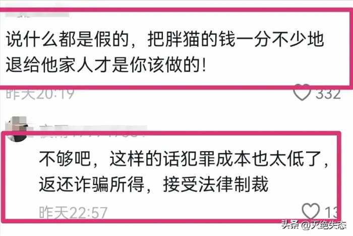 谭竹首次露面，声称对不起肥猫，希望两人和好，网友炸锅了！