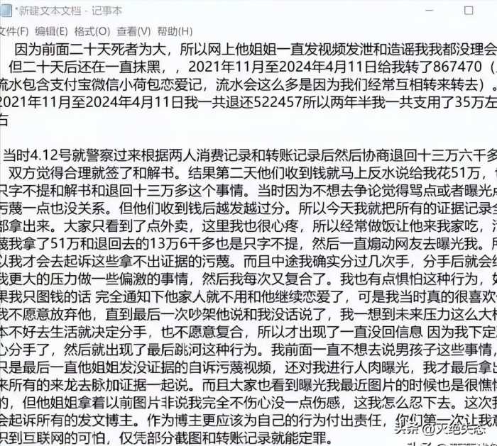 谭竹首次露面，声称对不起肥猫，希望两人和好，网友炸锅了！