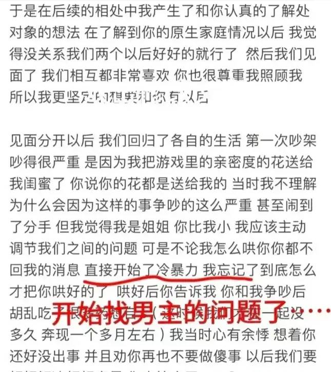 胖猫自杀后续：谭竹被曝陪睡,还保真！每周收入十几万，证据曝光