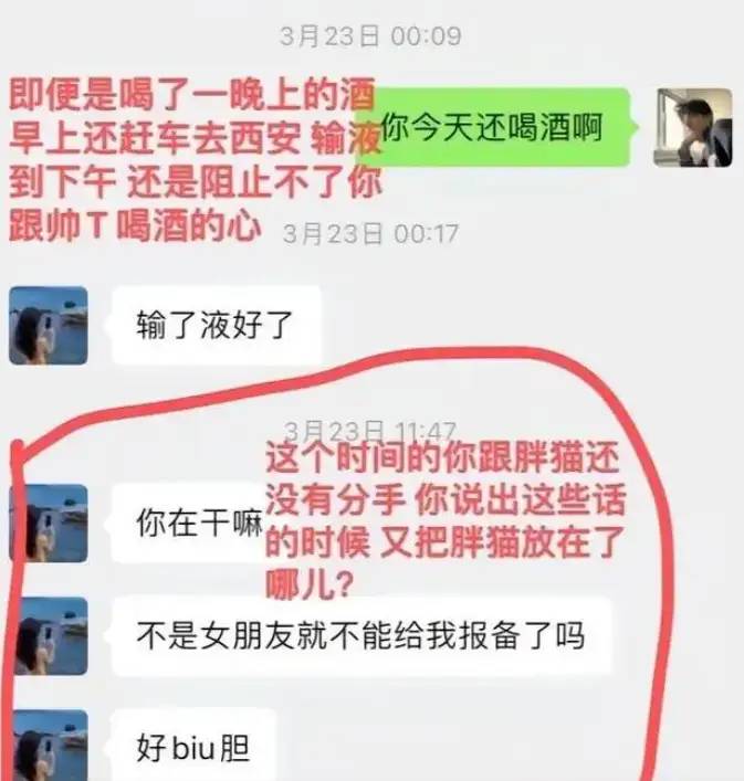 胖猫自杀后续：谭竹被曝陪睡,还保真！每周收入十几万，证据曝光