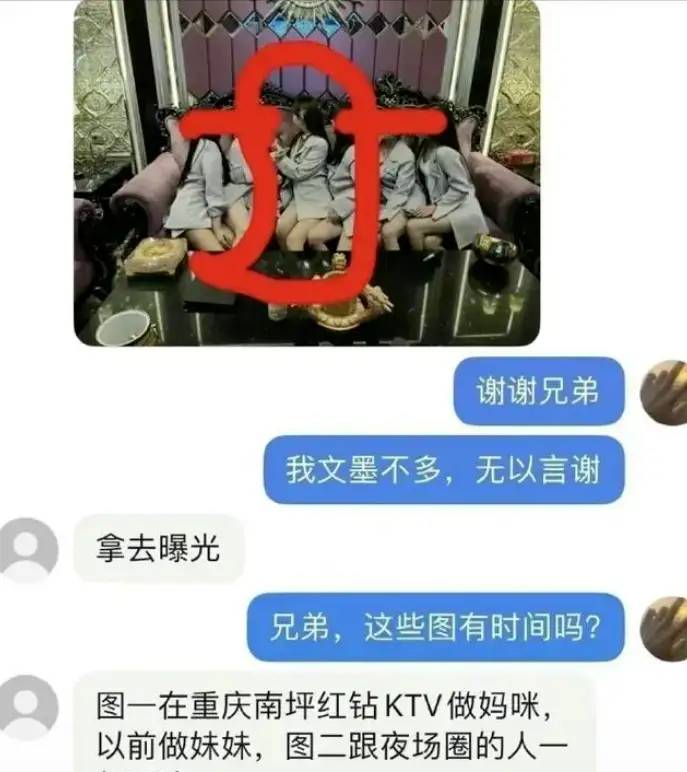 胖猫自杀后续：谭竹被曝陪睡,还保真！每周收入十几万，证据曝光