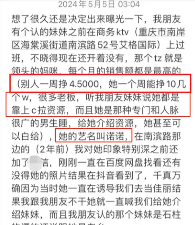 胖猫自杀后续：谭竹被曝陪睡,还保真！每周收入十几万，证据曝光