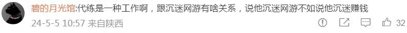 理记：导致胖猫悲剧的根本原因是网游。网友大多表示反对