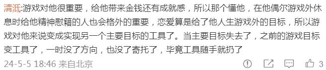 理记：导致胖猫悲剧的根本原因是网游。网友大多表示反对