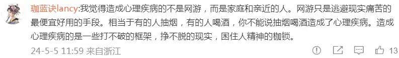 理记：导致胖猫悲剧的根本原因是网游。网友大多表示反对