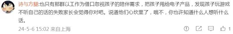 理记：导致胖猫悲剧的根本原因是网游。网友大多表示反对