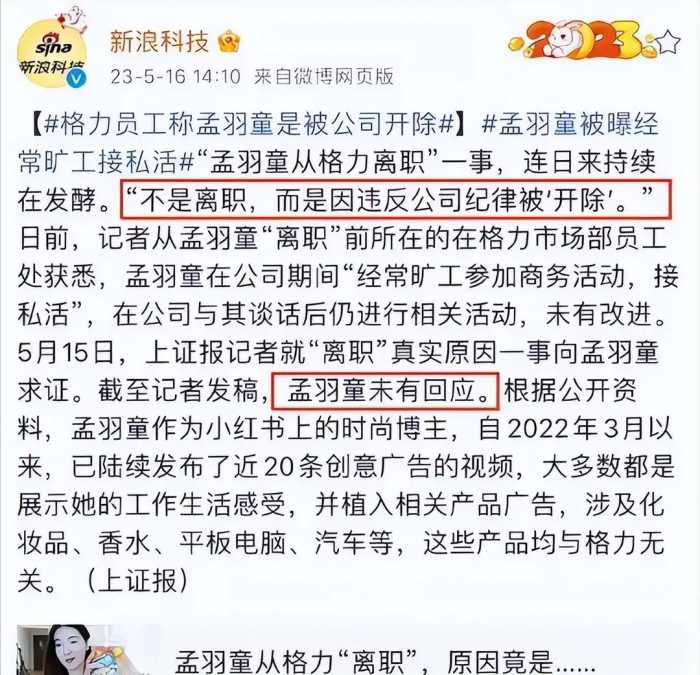 有一种“算计”叫董明珠和孟羽童，分开不过一年，输赢已见分晓