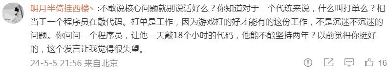 理记：导致胖猫悲剧的根本原因是网游。网友大多表示反对