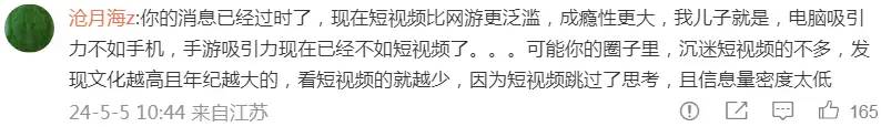 理记：导致胖猫悲剧的根本原因是网游。网友大多表示反对