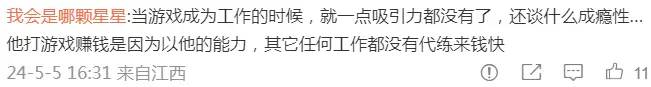 理记：导致胖猫悲剧的根本原因是网游。网友大多表示反对