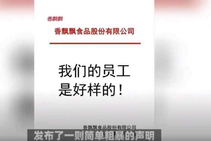 胡锡进炮轰香飘飘：摆拍讽日是愚弄公众 ，跟网红猫一杯造假没区别