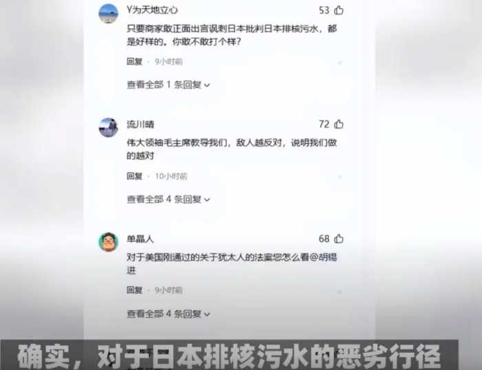 胡锡进炮轰香飘飘：摆拍讽日是愚弄公众 ，跟网红猫一杯造假没区别