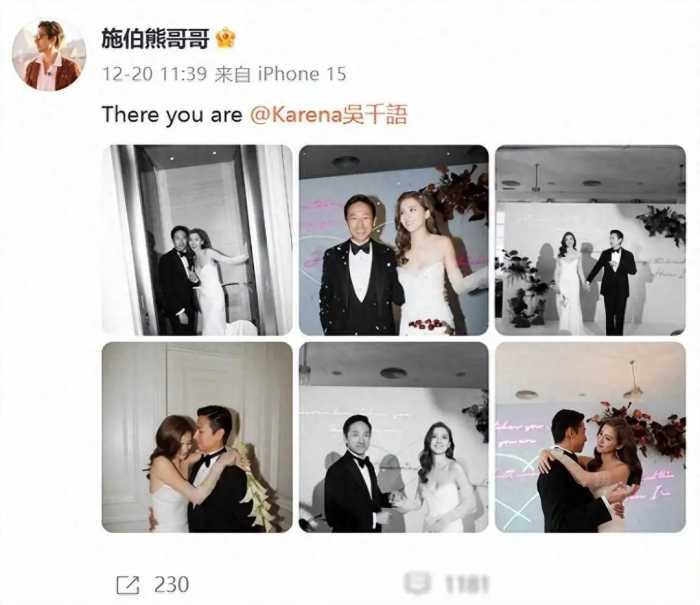 不是吧？他俩居然结婚了！