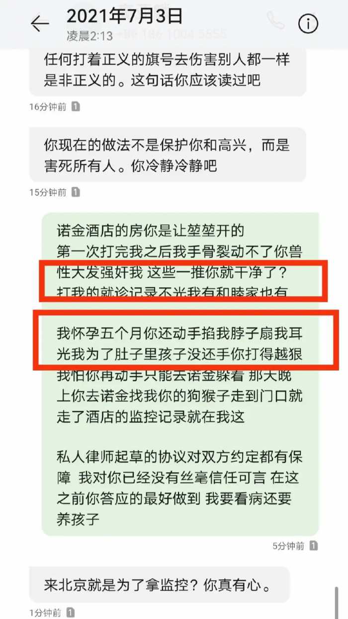 从高亚麟聊天记录对徐梓钧的称呼来看，2人就是“玩玩”的关系