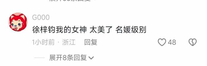 从高亚麟聊天记录对徐梓钧的称呼来看，2人就是“玩玩”的关系