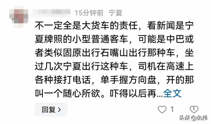 宁夏一货车与客车相撞9死2伤，知情人曝死者身份，当地司机发声！