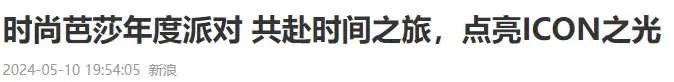 上海这一夜，海清真空上阵，宋佳抹胸惊艳，却都败给48岁的佘诗曼