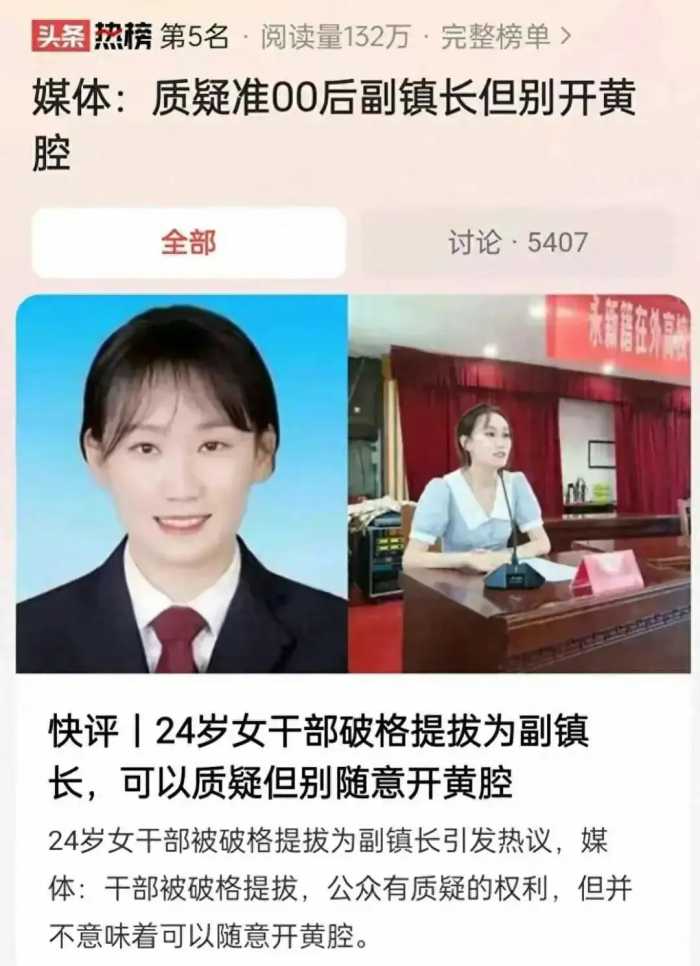 百度副总裁璩静家庭背景成焦点，透明度能否平息质疑？