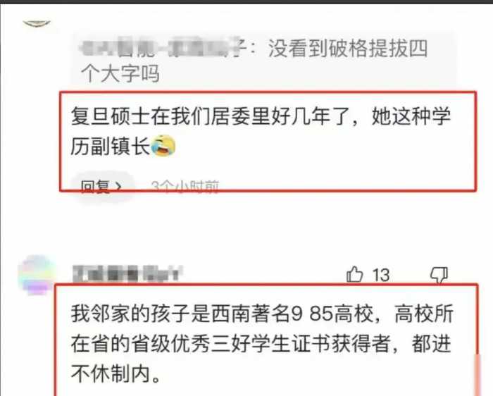 百度副总裁璩静家庭背景成焦点，透明度能否平息质疑？