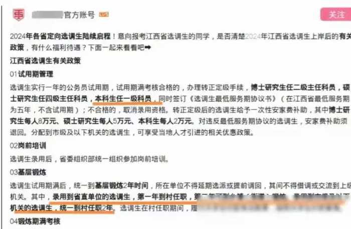 百度副总裁璩静家庭背景成焦点，透明度能否平息质疑？