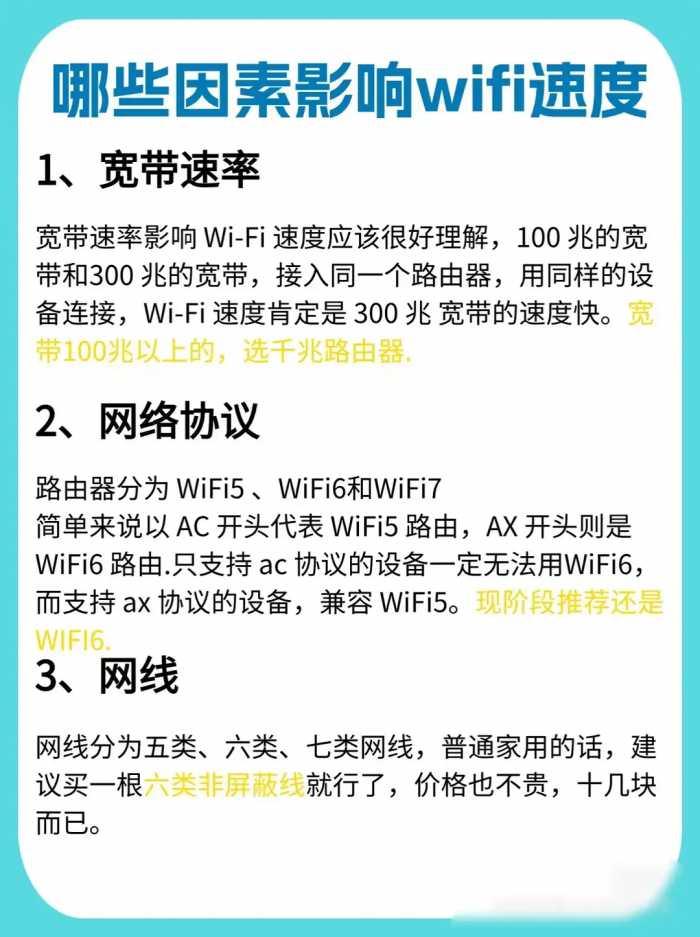 2024年家用路由器选购攻略