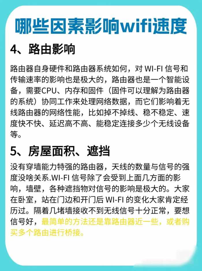 2024年家用路由器选购攻略