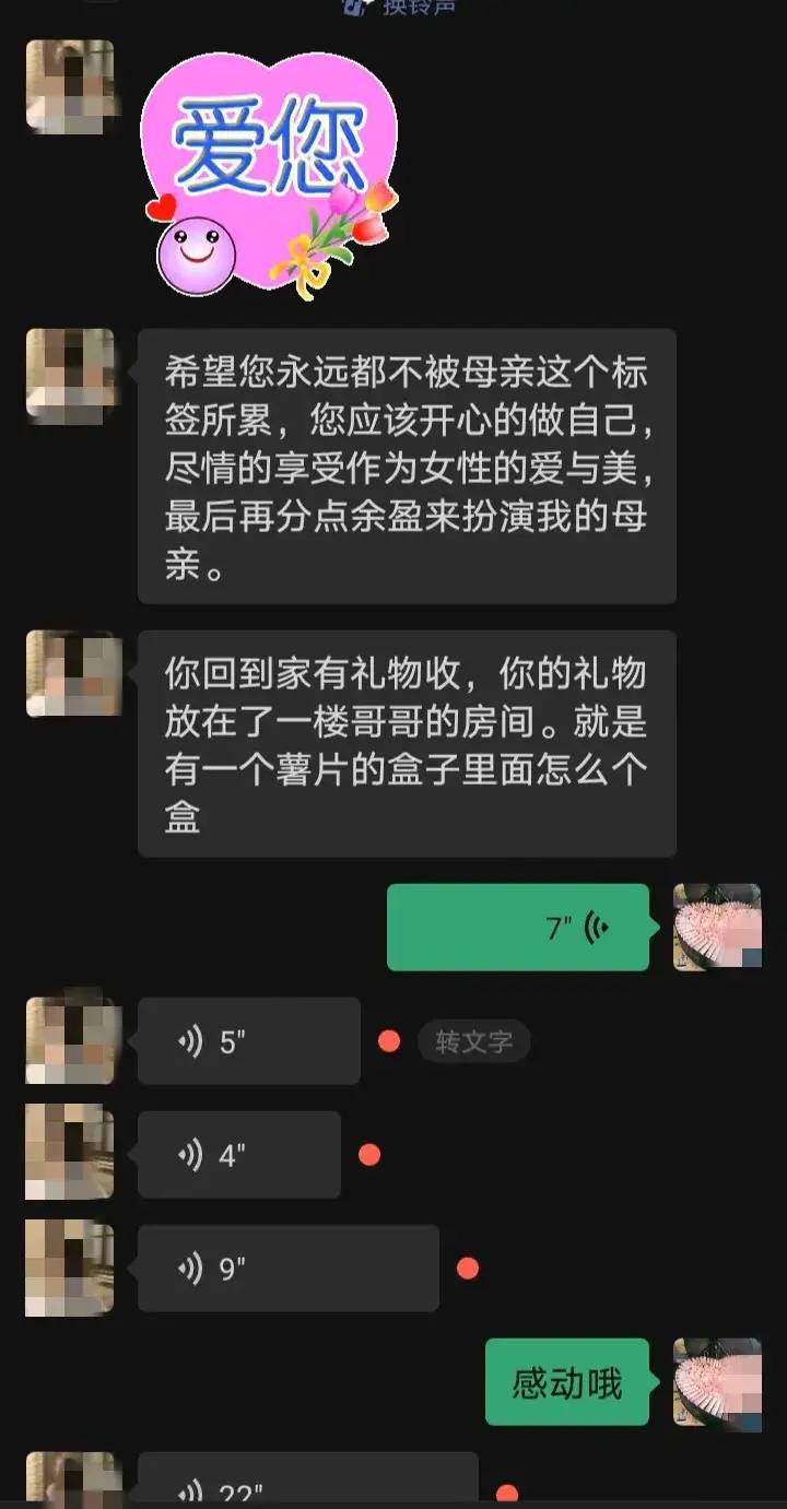 母亲节，那些00后根本不按套路出牌，看着这些聊天记录不许笑哦