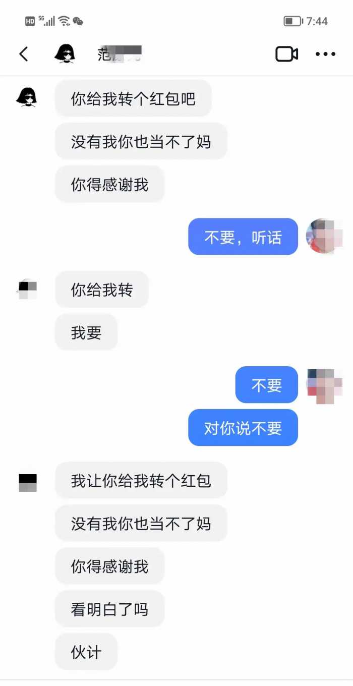 母亲节，那些00后根本不按套路出牌，看着这些聊天记录不许笑哦