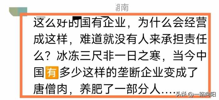 中石油负债上万亿，高管们天酬低能还分红，网友们彻底坐不住了！