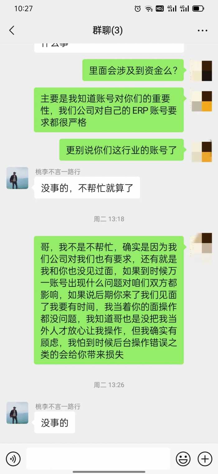 警惕！租房“杀猪盘”骗局，我的亲身经历！