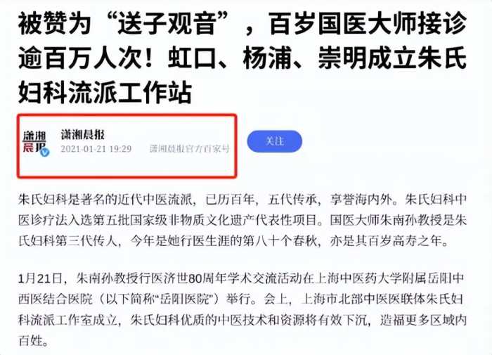 国医大师朱南孙，102岁坚持坐诊，长寿秘诀曝光：两不沾、两坚持