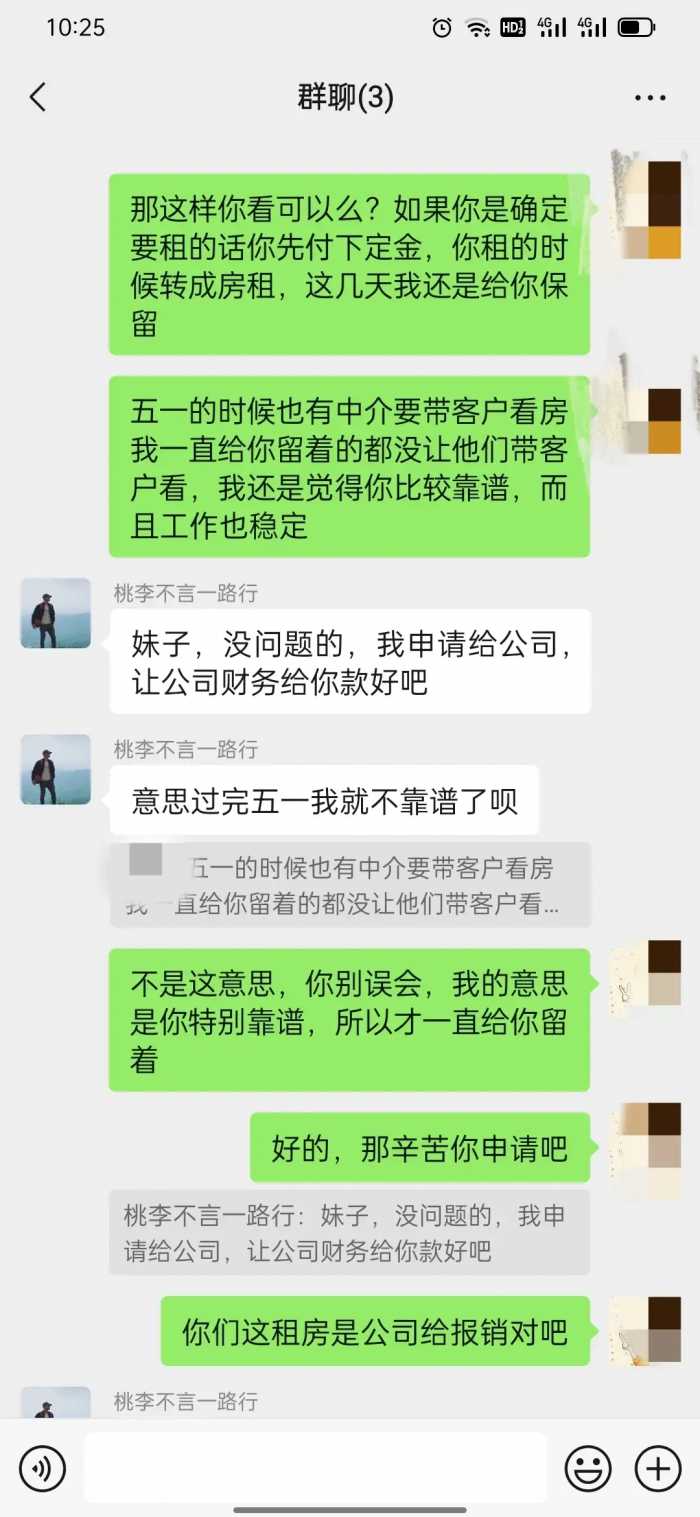 警惕！租房“杀猪盘”骗局，我的亲身经历！