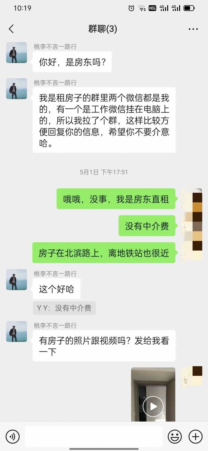 警惕！租房“杀猪盘”骗局，我的亲身经历！