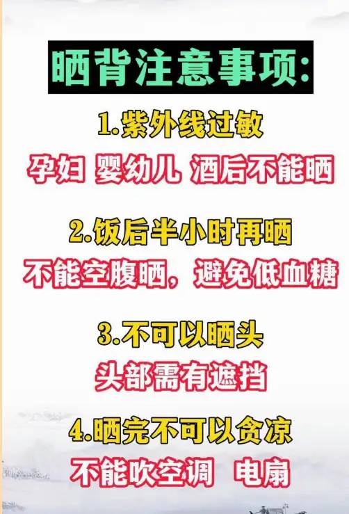 女生晒背是光背好还是穿衣好，牢记3点，别被“最佳时间”给骗了