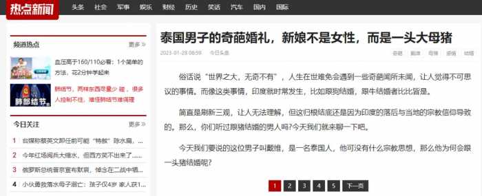 23年泰国男子爱上母猪，不顾反对和母猪结婚，还称：它比女友忠诚