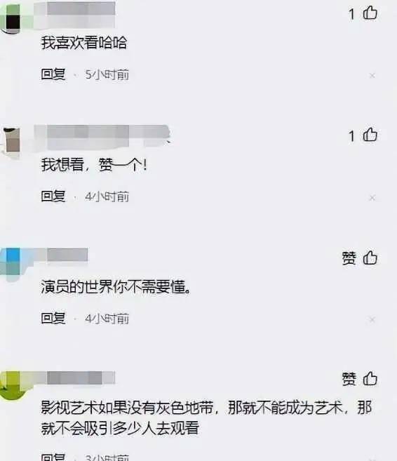 梅婷解衣露乳,终究没有给电视剧带来流量,反而引发广泛争议