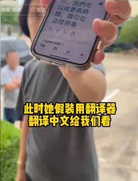 两副嘴脸！小伙在美国租房，被华裔大妈堵门找事，美警一来老实了